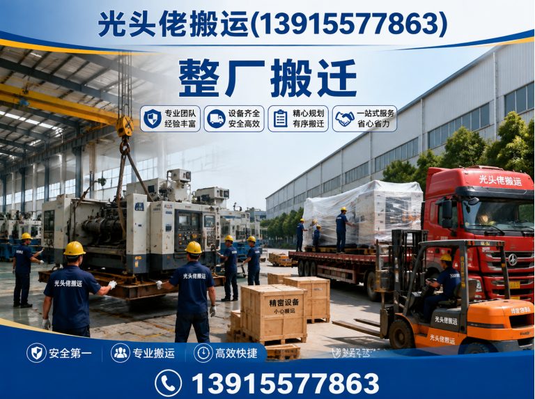 张家港市设备吊装展示图